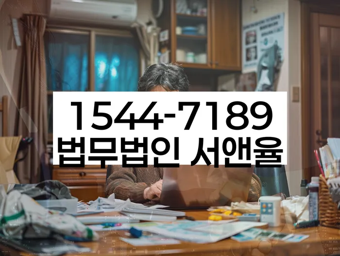 개인회생신청자격조회