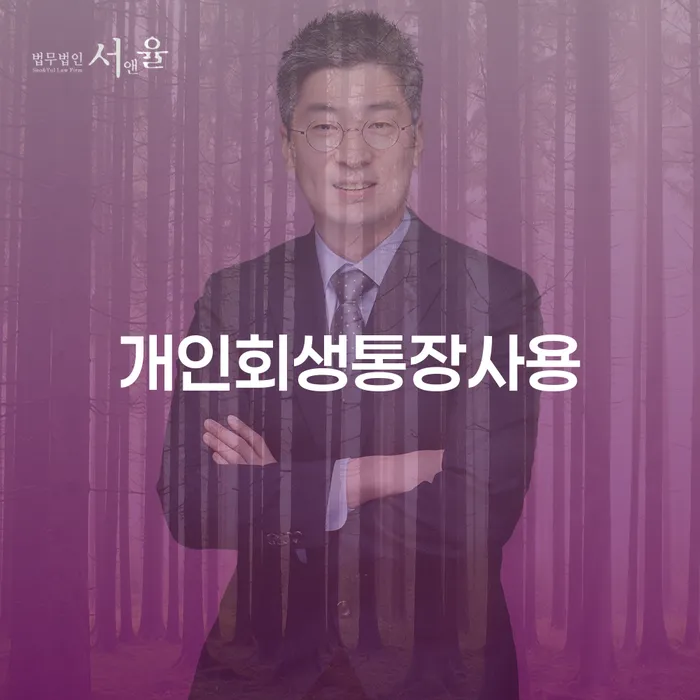 상주시 부산개인회생전문 개인회생으로 해결방법 검토하여