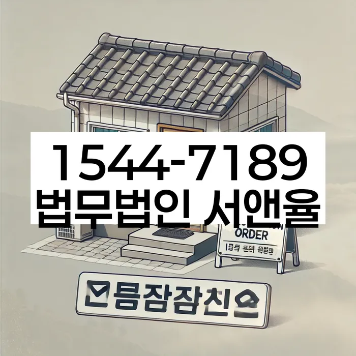 개인회생 법률 상담