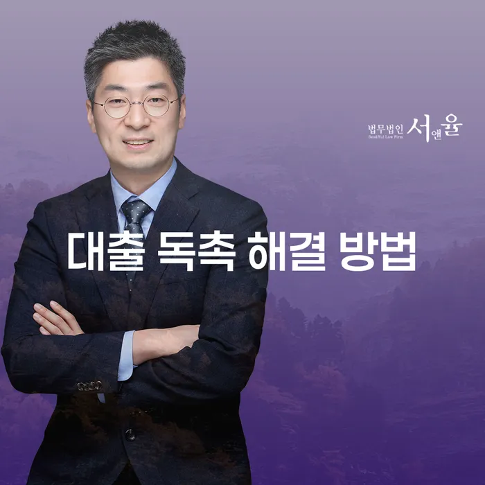 대출 독촉 전화 해결 방법: 평온을 되찾는 지혜로운 조치