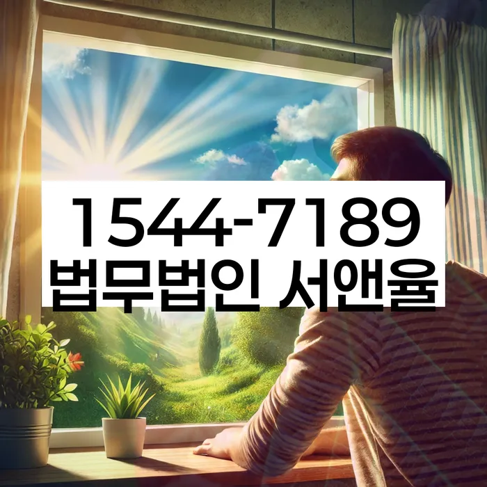 임차권등기 대항력