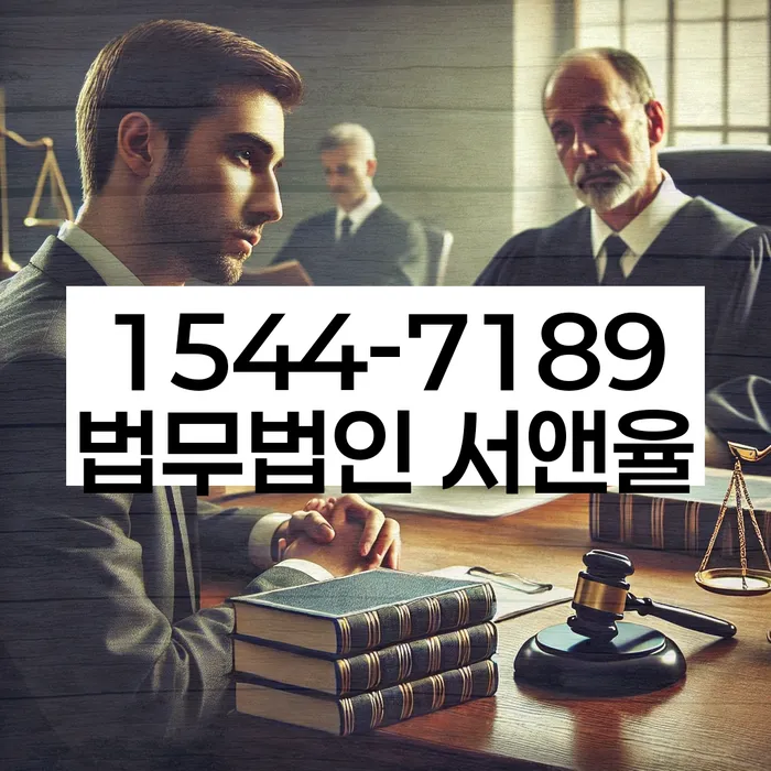 임차권등기신청 효력