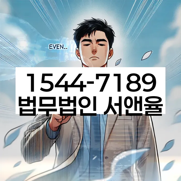 임차권등기 사례