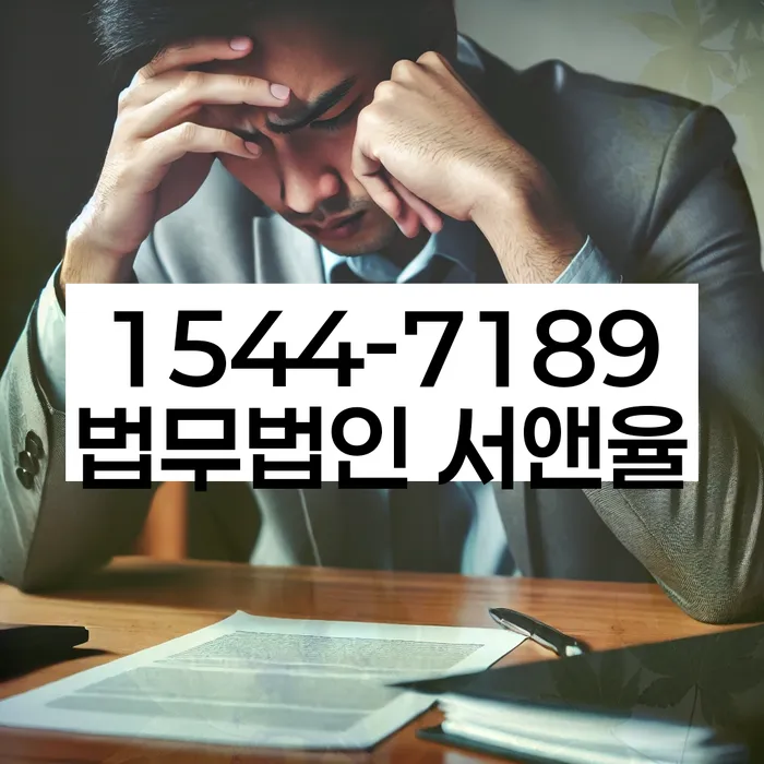 임차권등기말소 비용 분석