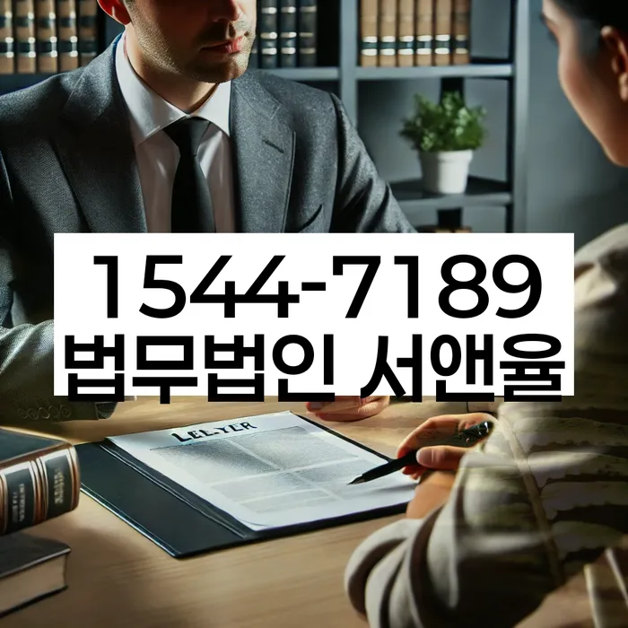 임차권등기신청 변호사 비용