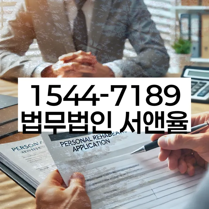 임차권등기신청