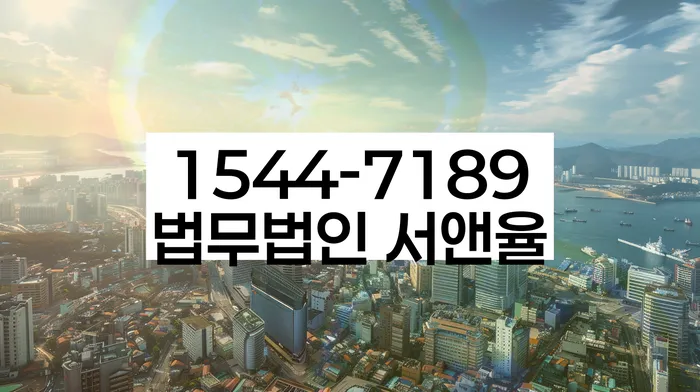 임차권등기 소송 사례