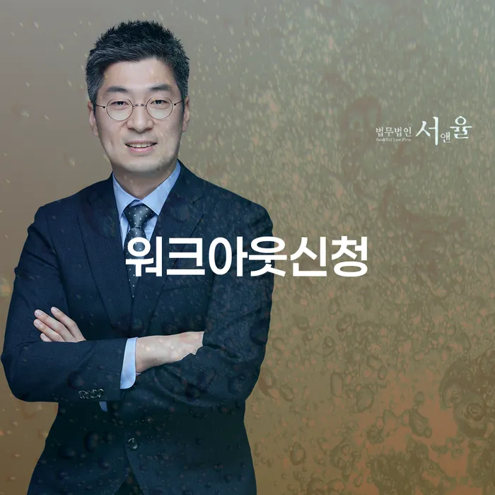 워크아웃신청, 개인회생, 개인파산: 채무 해결의 길은?