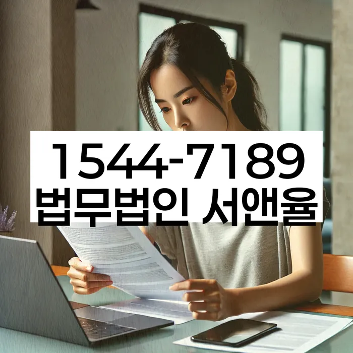 임차권등기신청 법적 효력