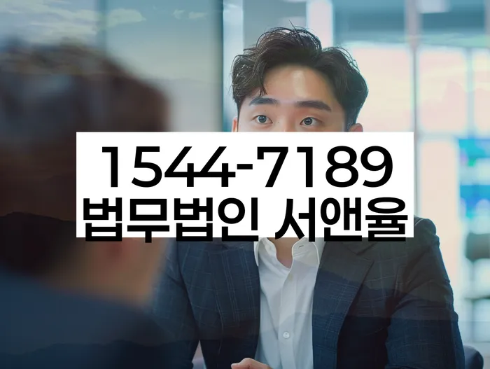 임차권등기말소 후 대처 전략