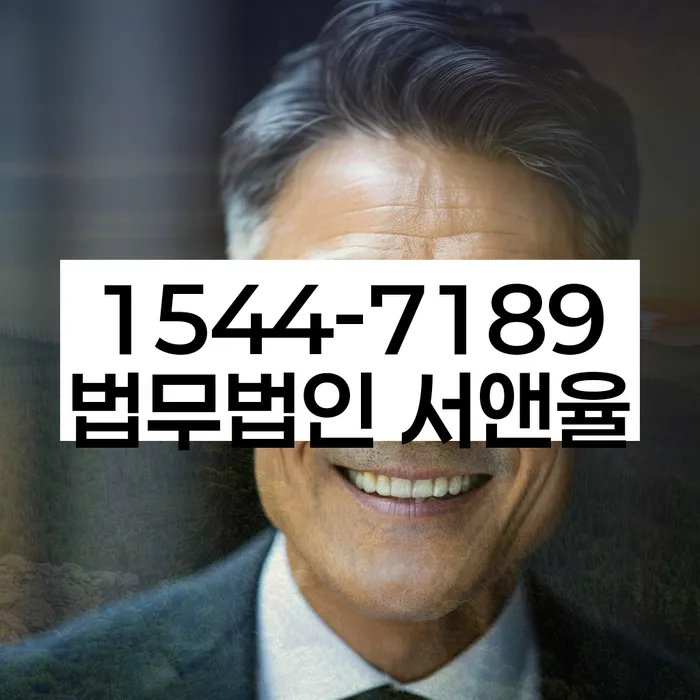 임차권등기말소 후 효력 점검