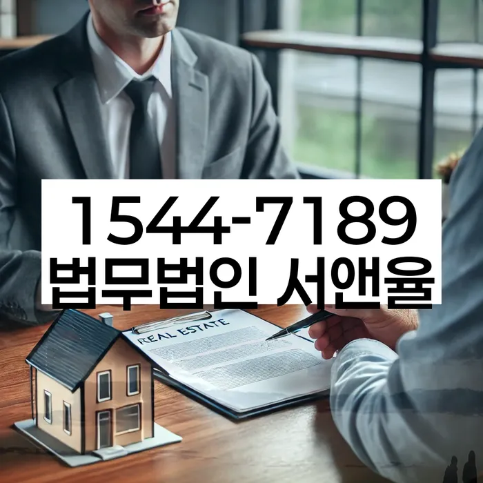 임차권등기말소 필요성 여부