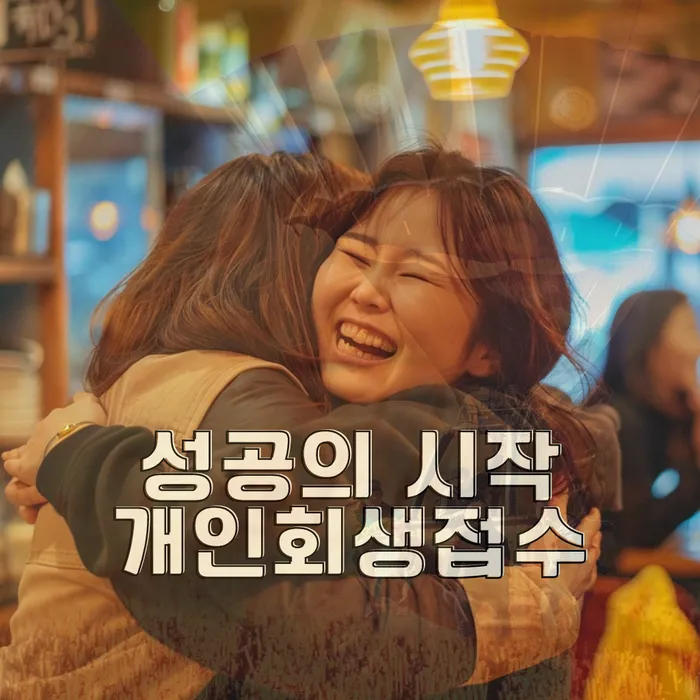 임차권등기말소